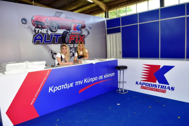 Πλήθος κόσμου στην 3η έκθεση «THE AUTOFIX SHOW 2017»